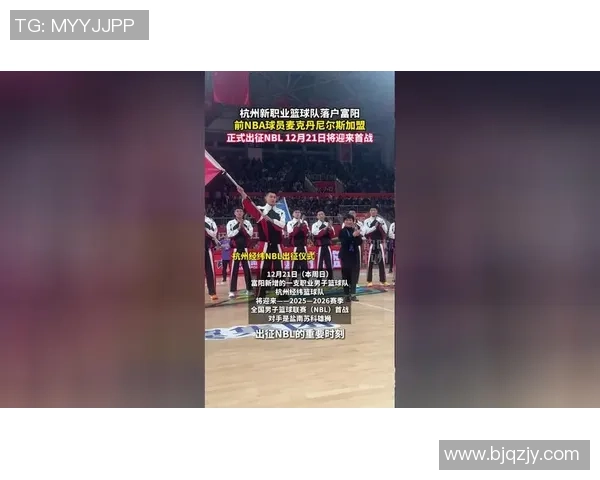 杭州篮球队个人能力排名创新高展现球队实力与潜力的完美结合